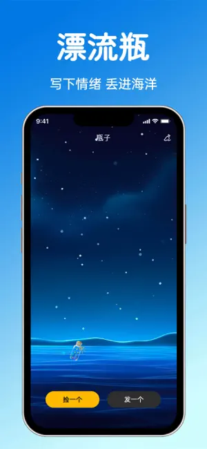 分身社交 screenshot 2
