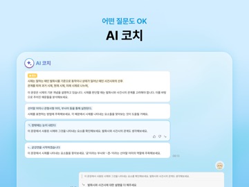 오르조: 기출문제, 수능·내신·공무원·자격증CBT·토익 iPad screenshot 3