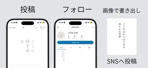 ことのは-詩/俳句/短歌 投稿アプリ 縦書き画像ダウンロード screenshot 3