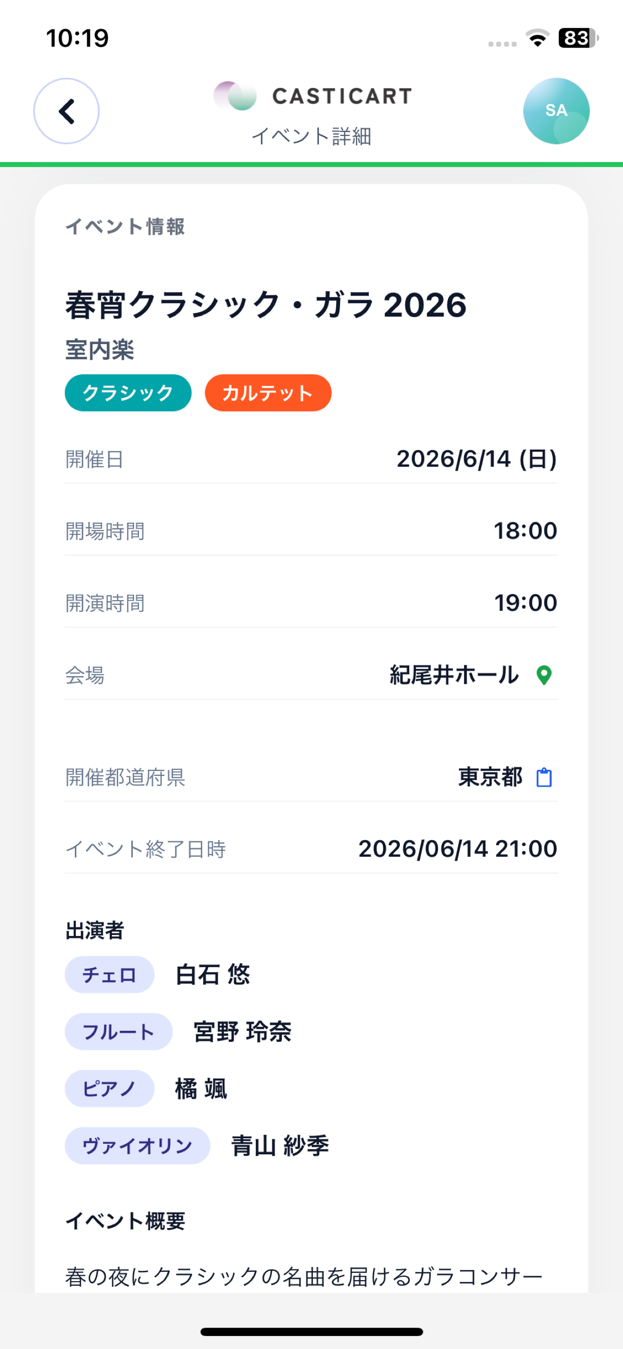 Casticart Mobile screenshot 3