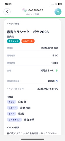 Casticart Mobile screenshot