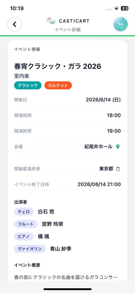 Casticart Mobile screenshot 3