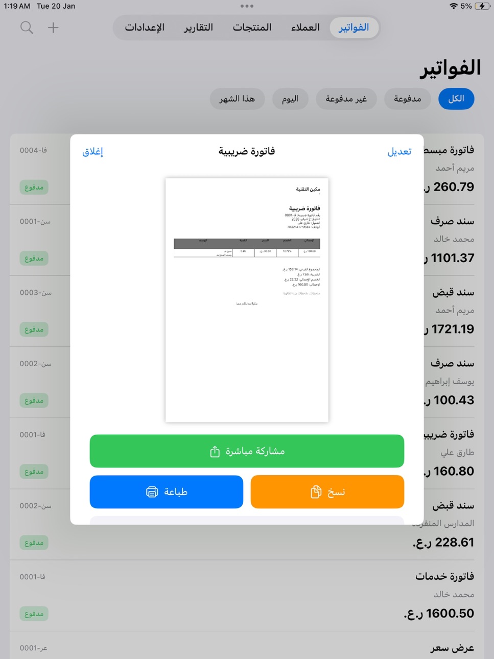 iPad screenshot
