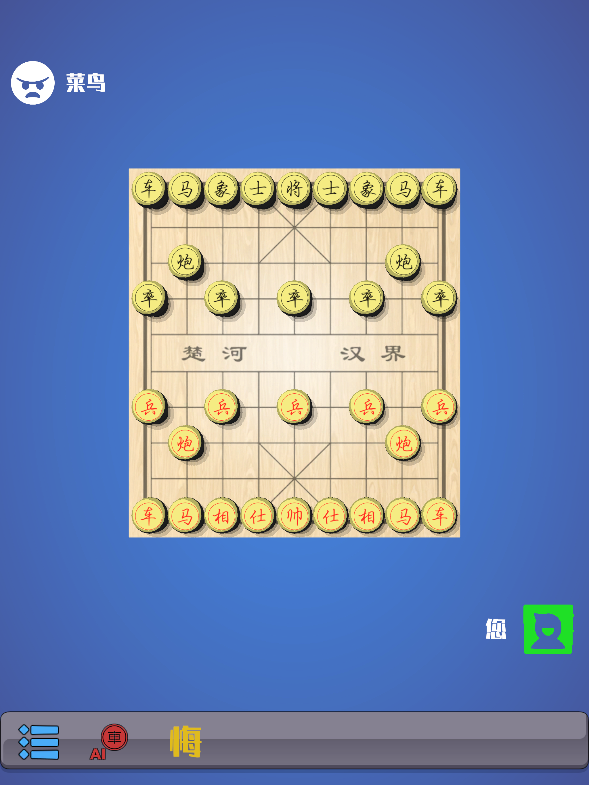 我的象棋