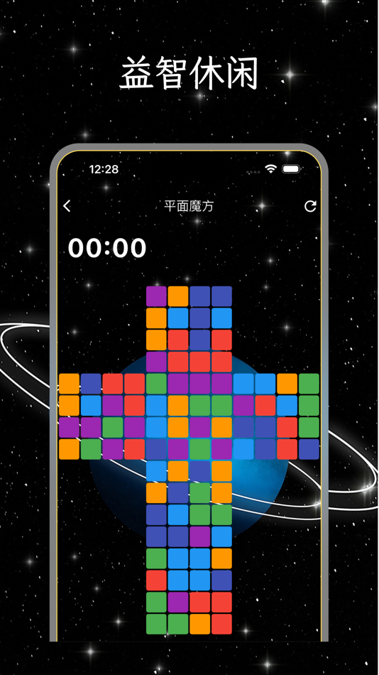 #1. Cube2D - 2D Rubik's Cube (iOS) 由: 京国 赵