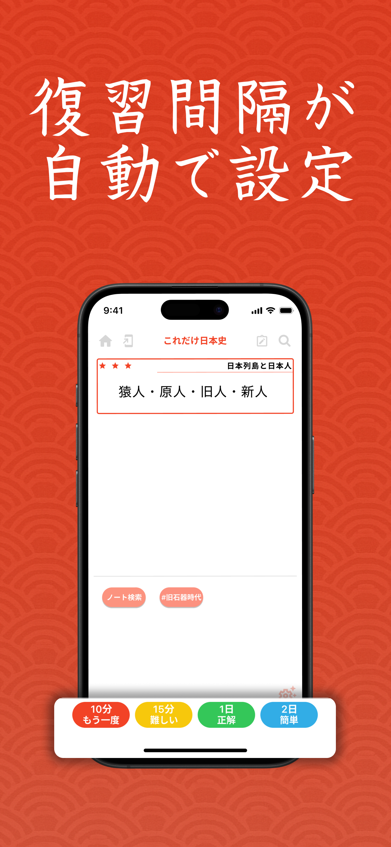 これだけ日本史一問一答(日本史探究の勉強はこれで完結)