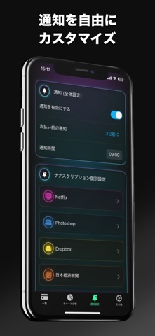 Subby-サブスク管理アプリ- screenshot