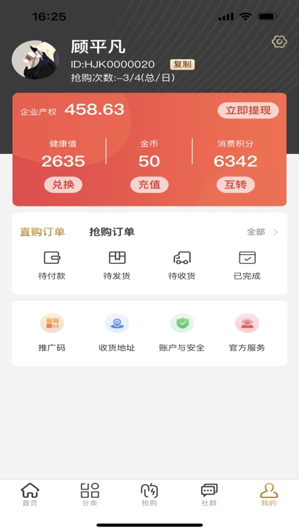 汇福源 screenshot-4