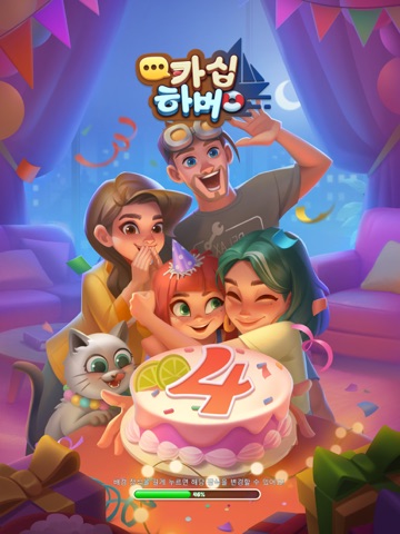 가십하버: 합성 & 스토리 게임 App Store preview screenshot 10