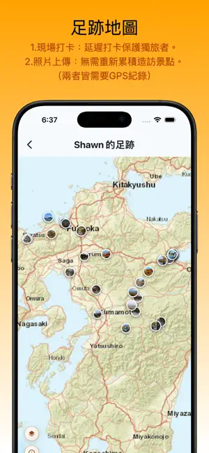 流浪者旅團 screenshot 1
