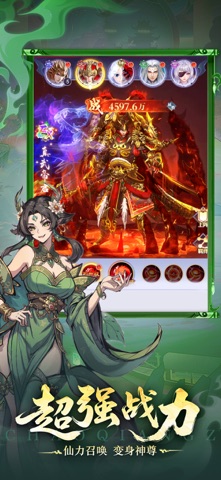 小小修个仙-仙逆世界 screenshot