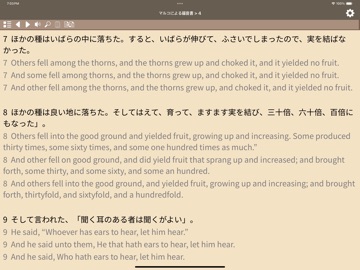 Seed Bible English Japanese