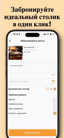 Mehmon screenshot