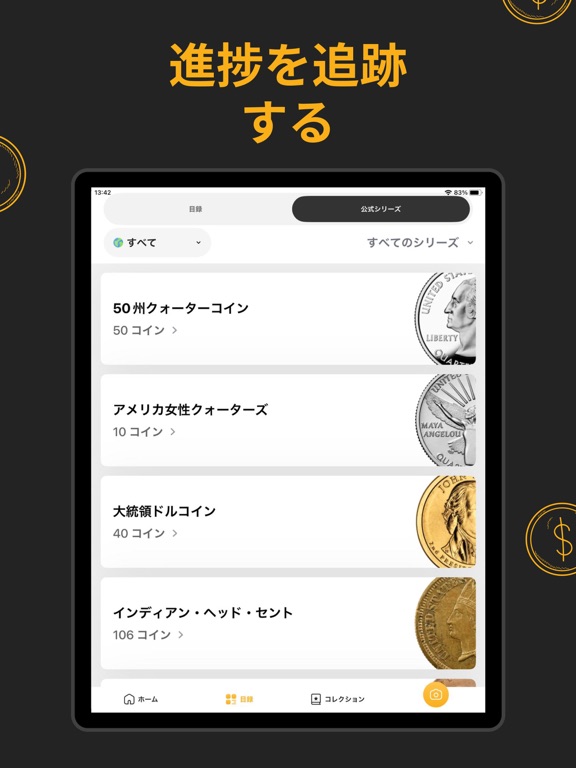CoinSnap: コイン鑑定アプリのおすすめ画像4