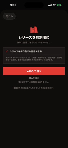 マンガ全巻管理 本棚アプリ｜所持と既読を分けて記録 screenshot
