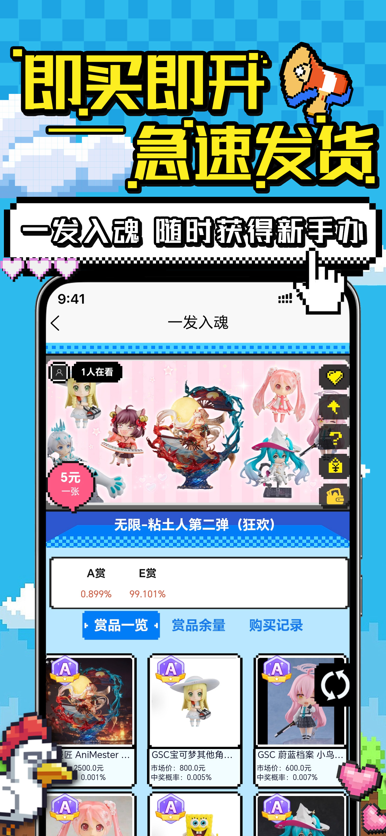 欧乐潮玩