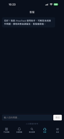 iNxus Chain screenshot 3
