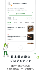 Ameba（アメーバ） screenshot