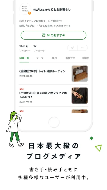 Ameba（アメーバ） screenshot 2 of 7