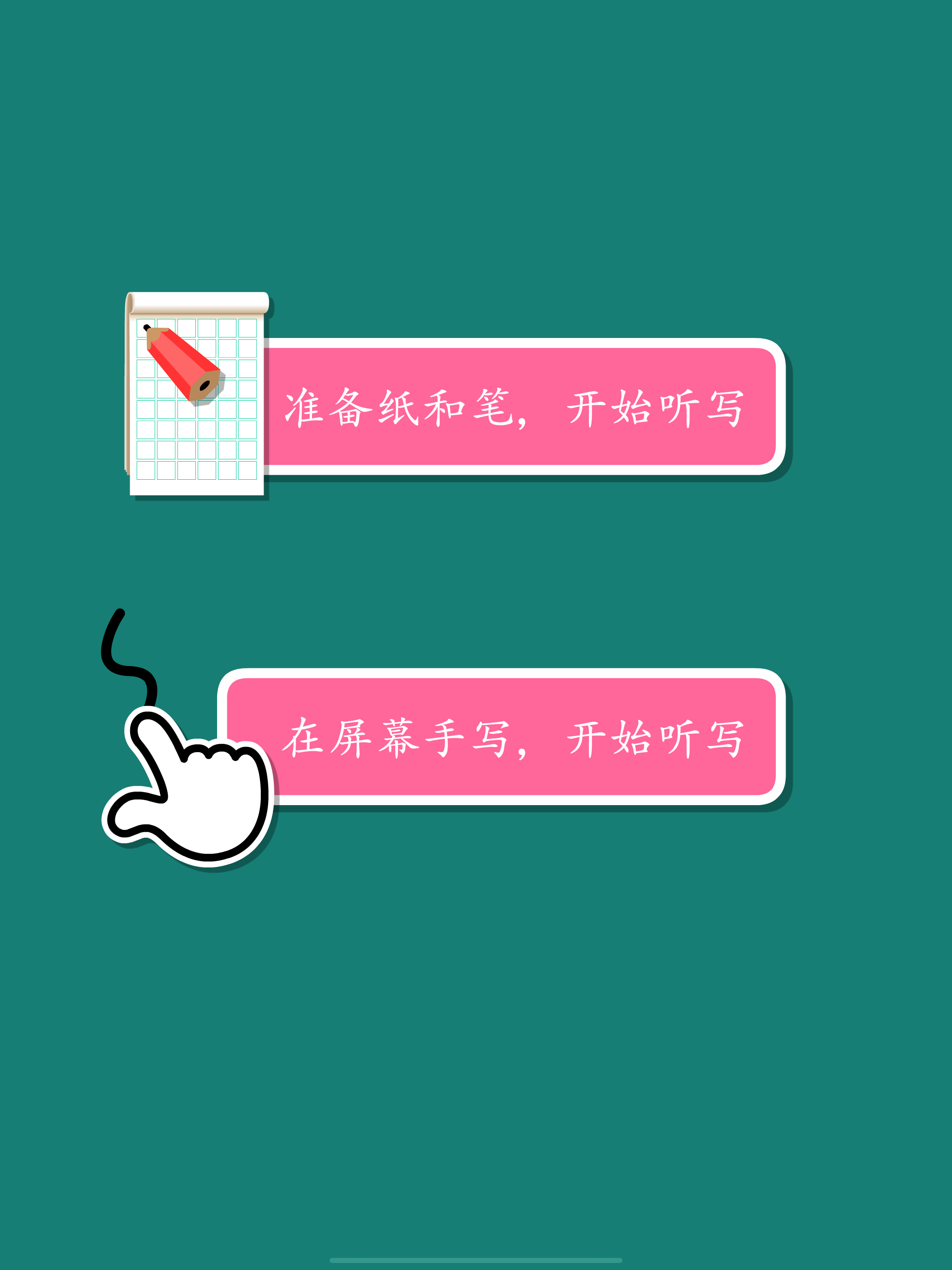 Listen write Chinese:1st Grade screenshot 9