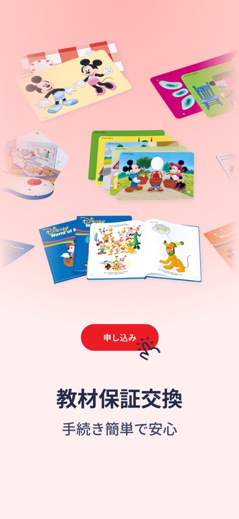 WorldFamilyClub App - 이 앱은 사용자에게 파손된 교재를 위한 '교재 보증 교환' 기능을 제공하며, 다양한 학습 자료 이미지를 통해 교환할 자료를 확인하고 '신청' 버튼으로 쉽게 절차를 진행할 수 있도록 합니다.