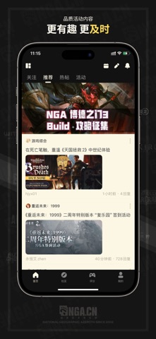 恩基爱社区 预览截图