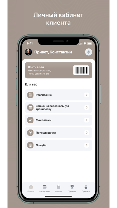 Pilateo app screenshot