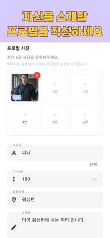 그룹팅 screenshot