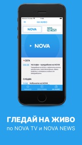 NovaTV screenshot