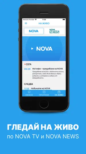 NovaTV screenshot 2