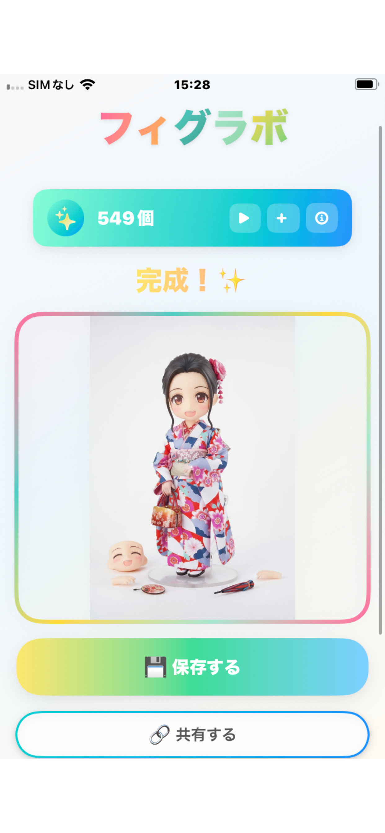 Figulabo screenshot 5