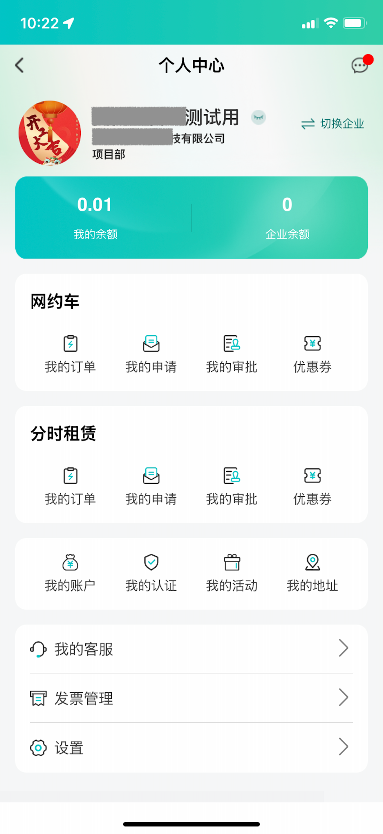 鲁e行