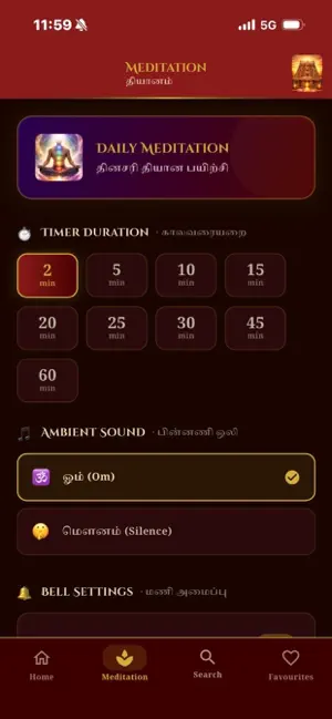 Irai Arul screenshot 4