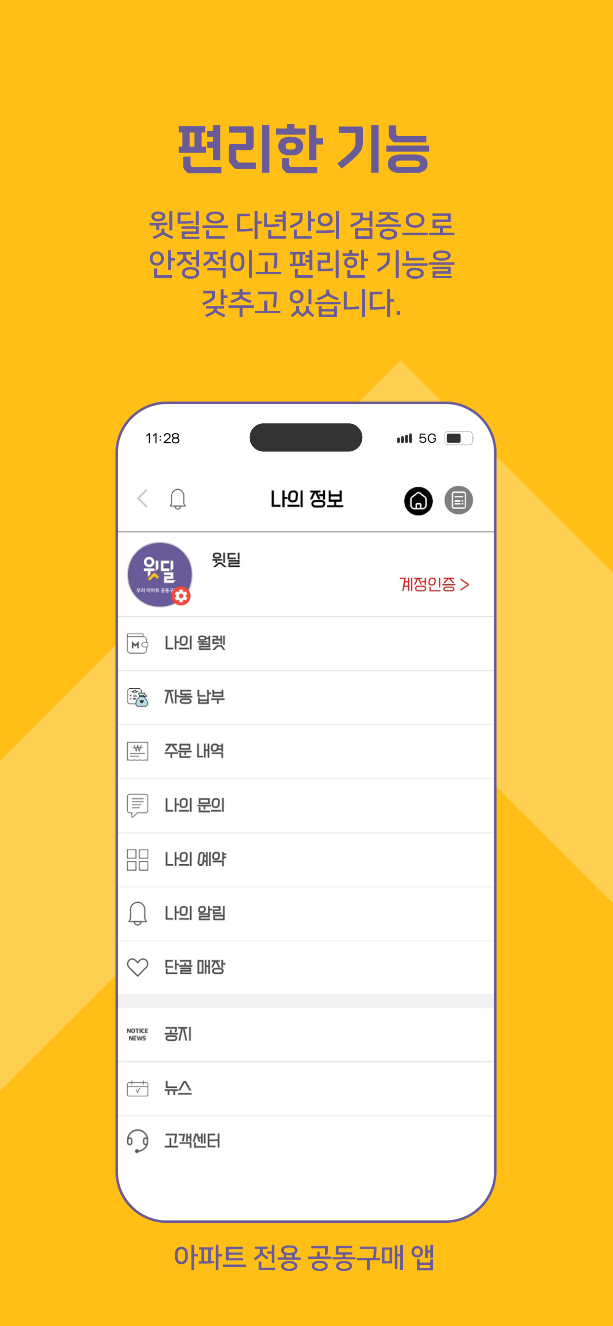 이문아이파크자이