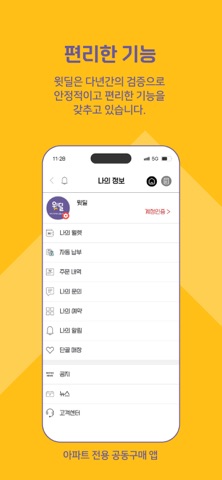 이문아이파크자이 screenshot