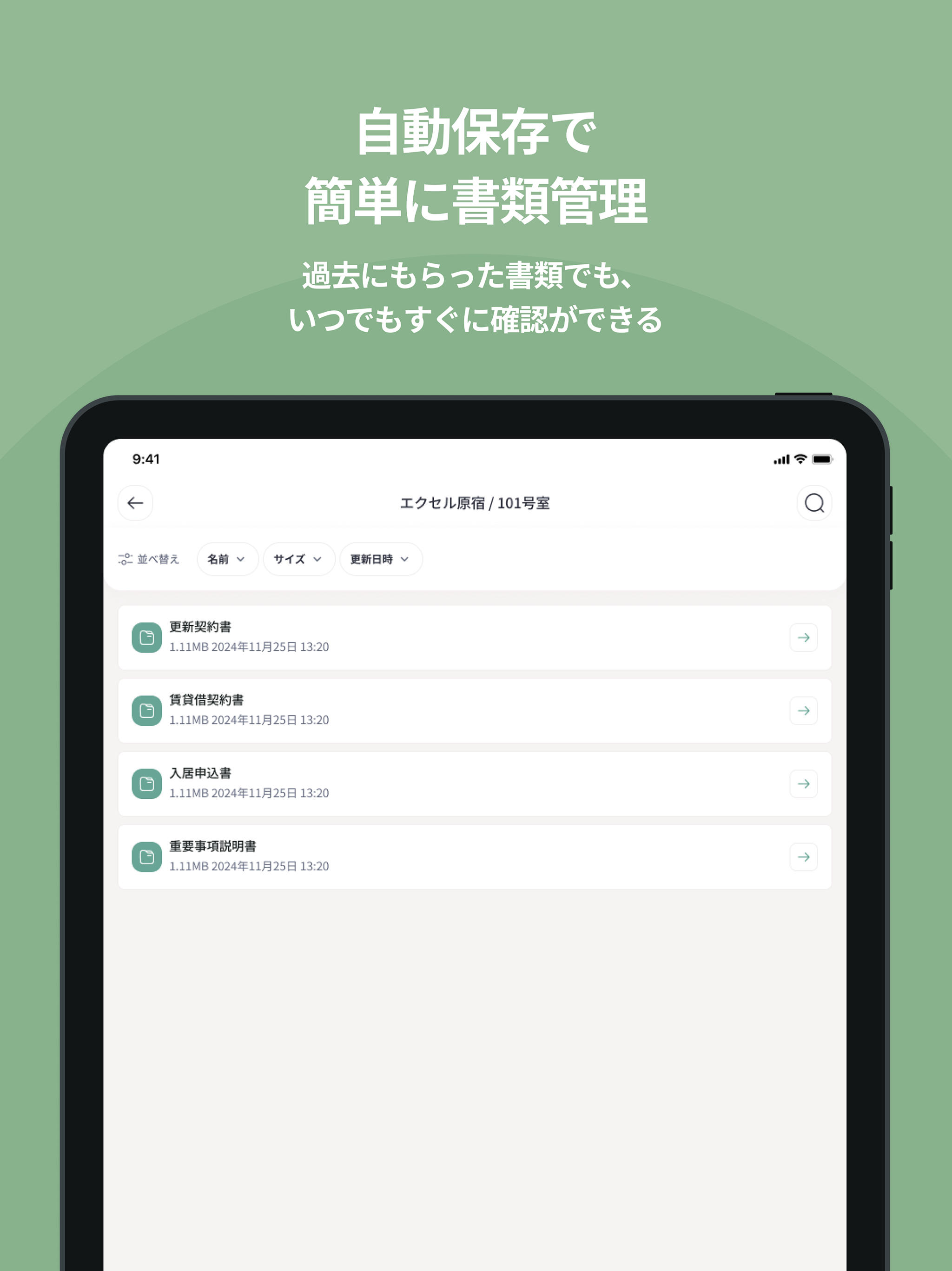 GMO賃貸DX 入居者アプリ screenshot 13