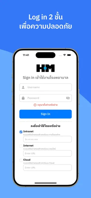 HosMerge screenshot 1