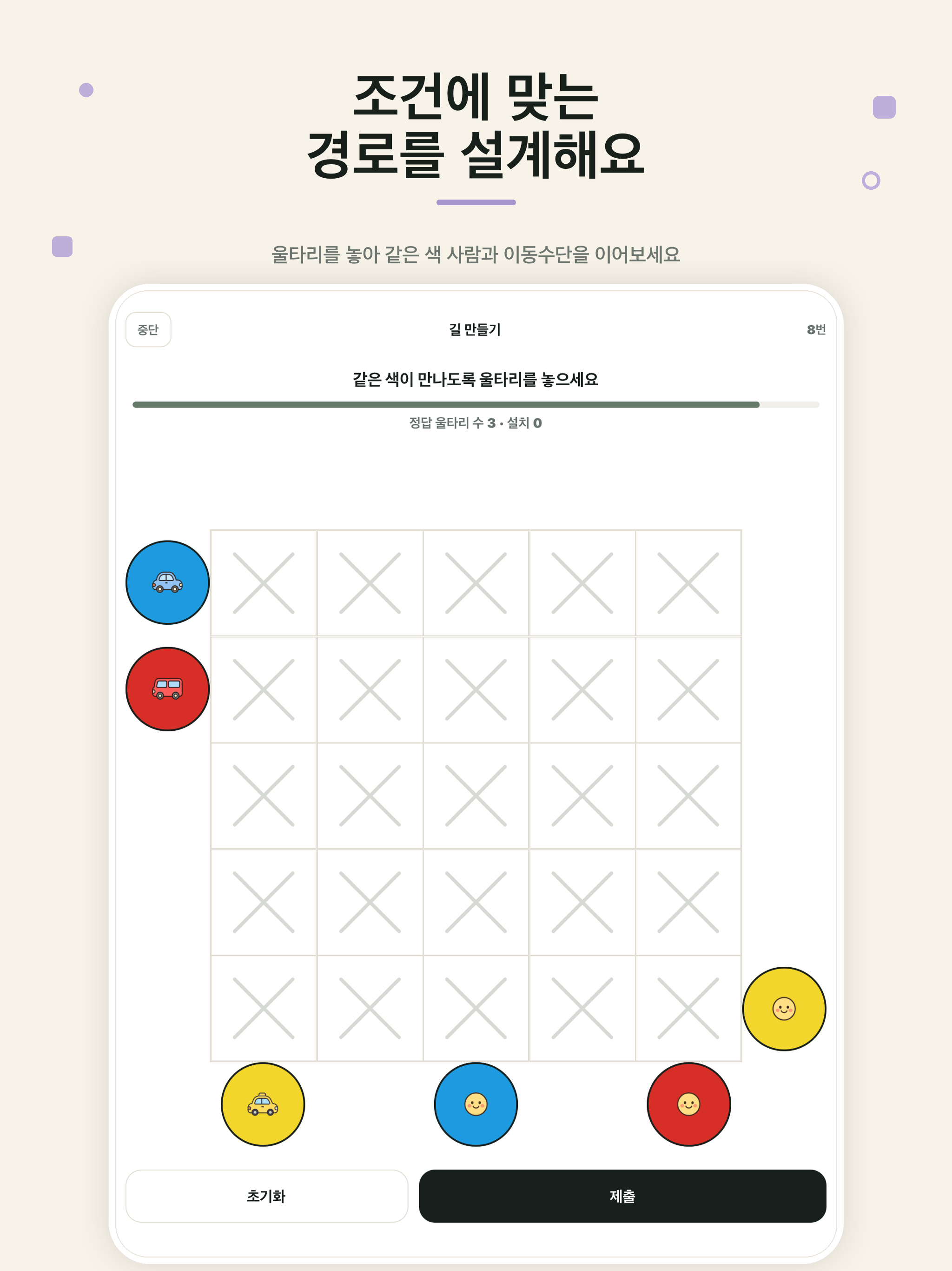 브레인핏 screenshot 14