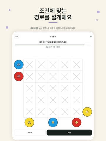 브레인핏 iPad screenshot