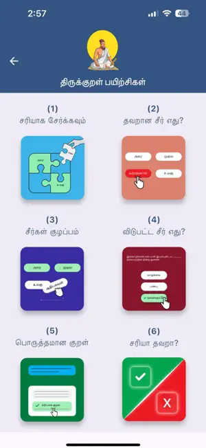 Thirukkural Morals screenshot 4