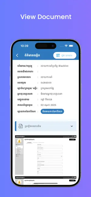 DMS Preah Vihear screenshot 4