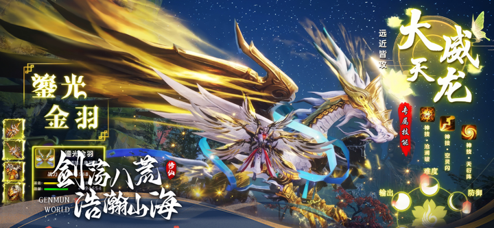 玄影-3D开放大世界国风武侠手游 screenshot 3