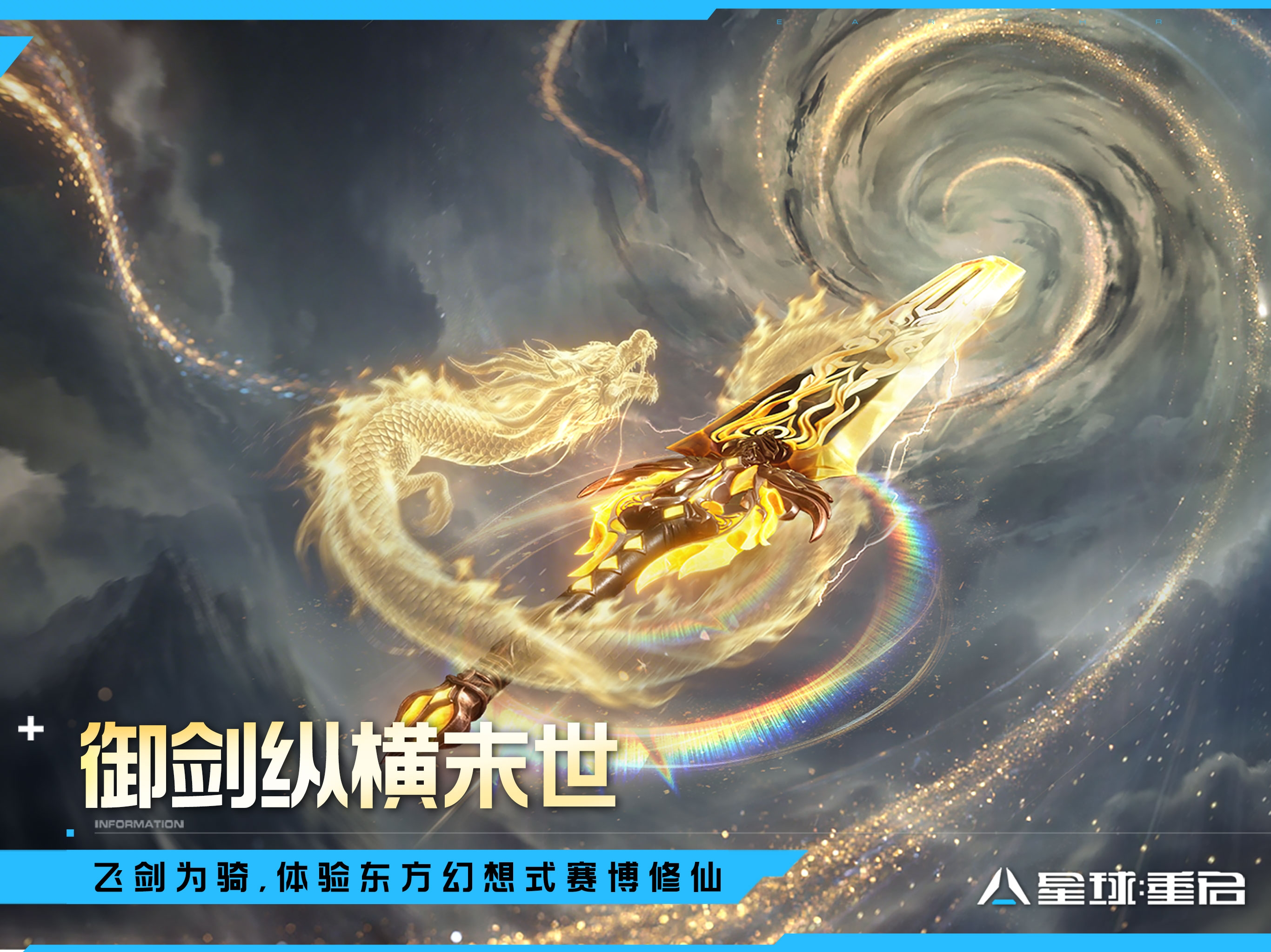 星球：重启 screenshot 8