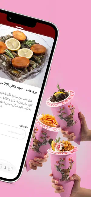 بينكي ريتشي | pinkyrichy screenshot 4