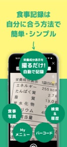 カロミル - ダイエット、カロリー＆PFC管理の健康アプリ screenshot