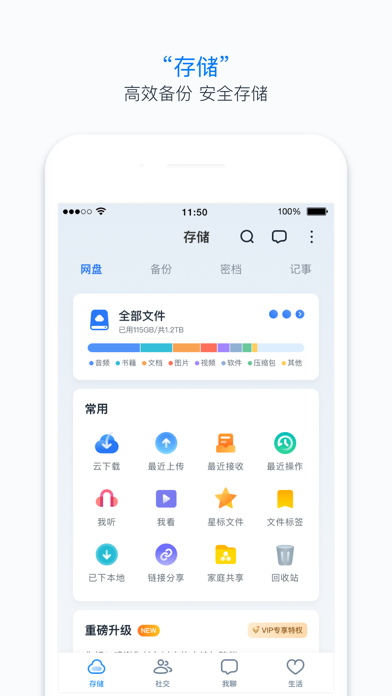 Screenshot #2 pour 115生活