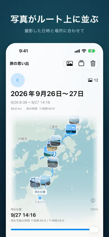 WayTrove 霧の足跡マップ screenshot 4 of 5