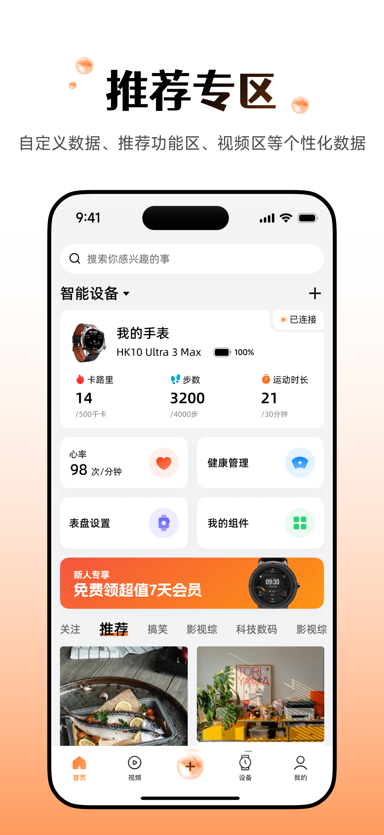 Wearfit Pro