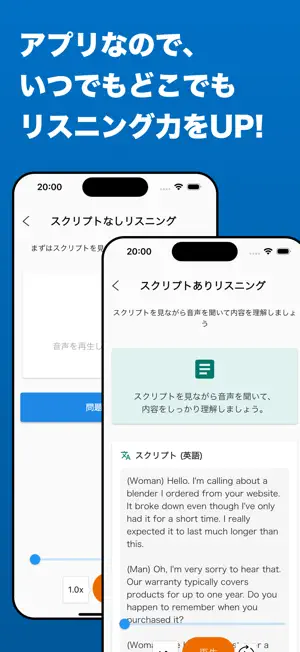 シャドディク - TOEIC®英語シャドーイングリスニング screenshot 2