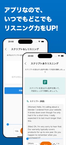 シャドディク - TOEIC®英語シャドーイングリスニング のスクリーンショット
